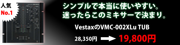 Vestax VMC-002Xlu TUB