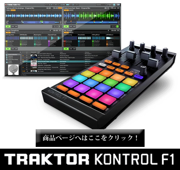 TRAKTOR KONTROL F1