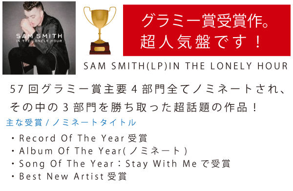 SAM SMITH(LP)IN THE LONELY HOUR