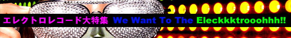 WE WANT ELECTRO�I�G���N�g�����W�I