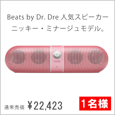 Beats pill 1.0 pink