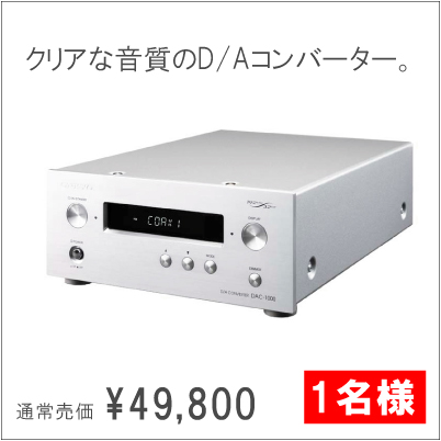 DAC-1000