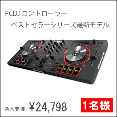 MIXTRACK PRO 3