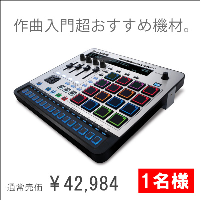 Beatmix