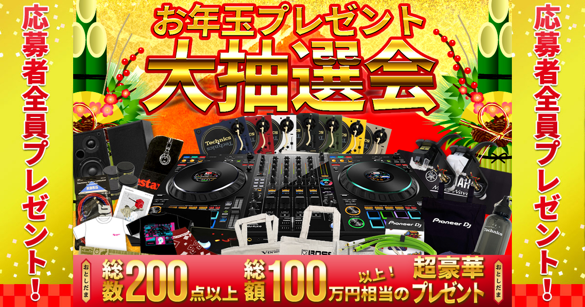 2023-2024 オタレコ神社「お年玉プレゼント大抽選会」-OTAIRECORD-