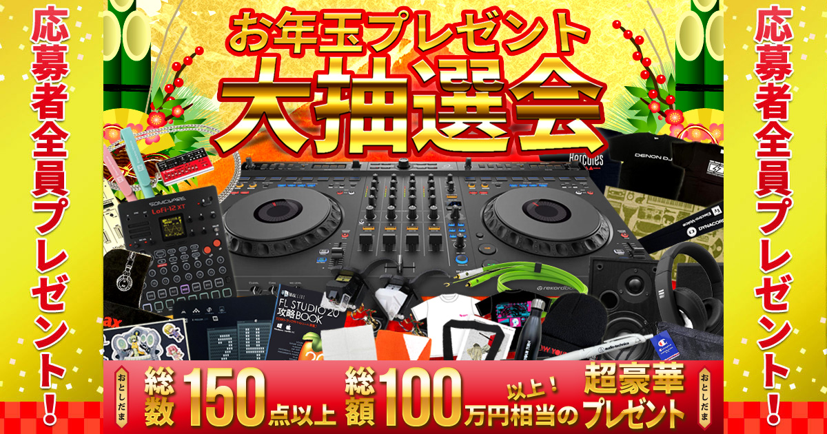 2024-2025 オタレコ神社「お年玉プレゼント大抽選会」-OTAIRECORD-