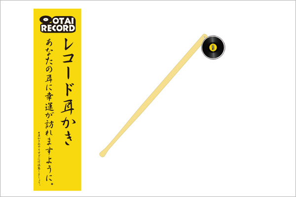 お年玉プレゼント大抽選会