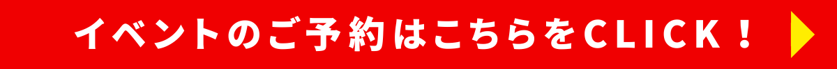 ALLEN & HEATH 予約はこちら