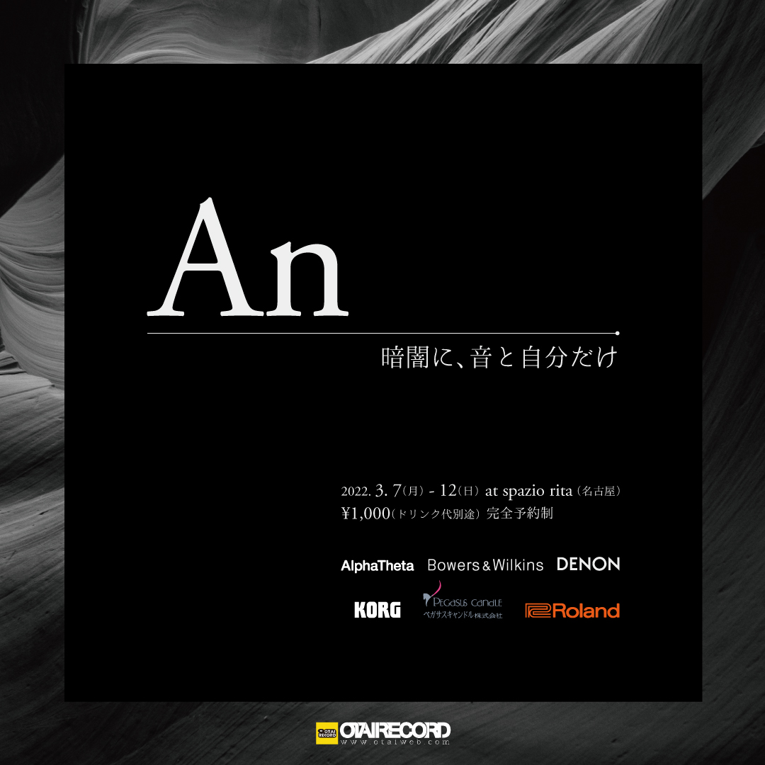 OTAIRECORD presents「An」vol.2