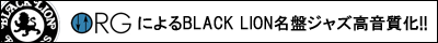 BLACK LION ブラックライオン アナログ盤 LP