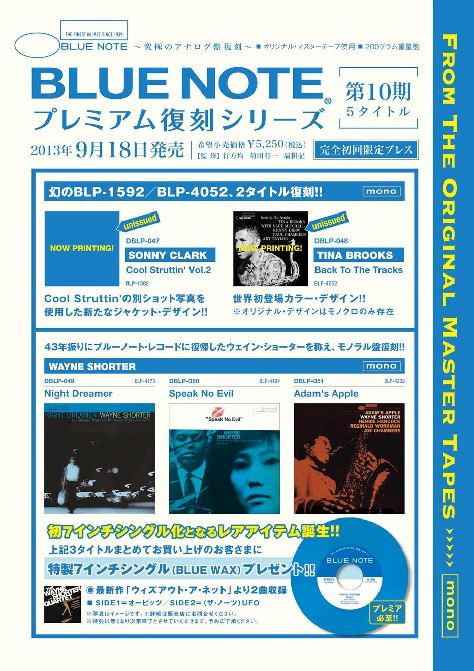 激安価格の ナイト ドリーマー +1 ウェイン ショーター mandhucollege