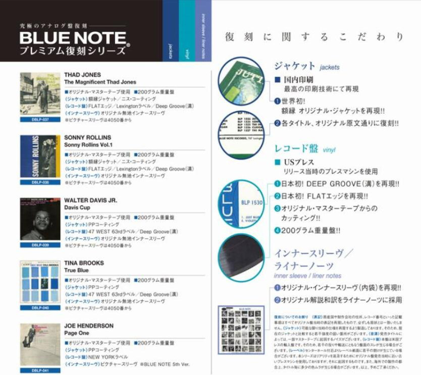 予約用】 [2013年3月20日発売予定] 【強力盤！！】BLUE NOTE
