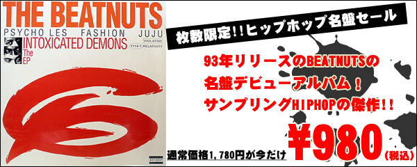BEATNUTS(LP) INTOXICATED DEMONS 【HIP HOP名盤セール!!】 -DJ機材