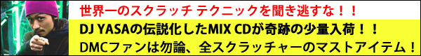 MIX CD YASA DMC スクラッチ