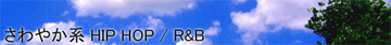 u₩n R&B / HIP HOP