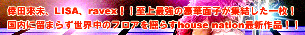 V.A.(12) HOUSE NATION -FOURTH GIG-