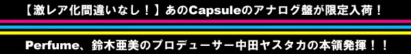 CAPSULE(12) JUMPER