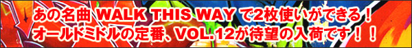 V.A.(2LP) ULTIMATE BREAKS & BEATS #12 SPECIAL DJ PACK