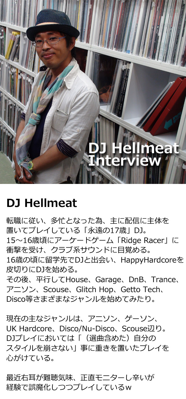 DJ hellmeatプロフィール