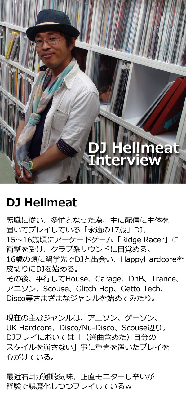 アニソンdj Hellmeatインタビュー あにおたい Otairecord