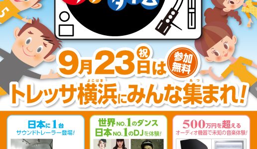 オーディオスクエアさん、Technicsさんとトレッサ横浜で音楽イベントを行います。