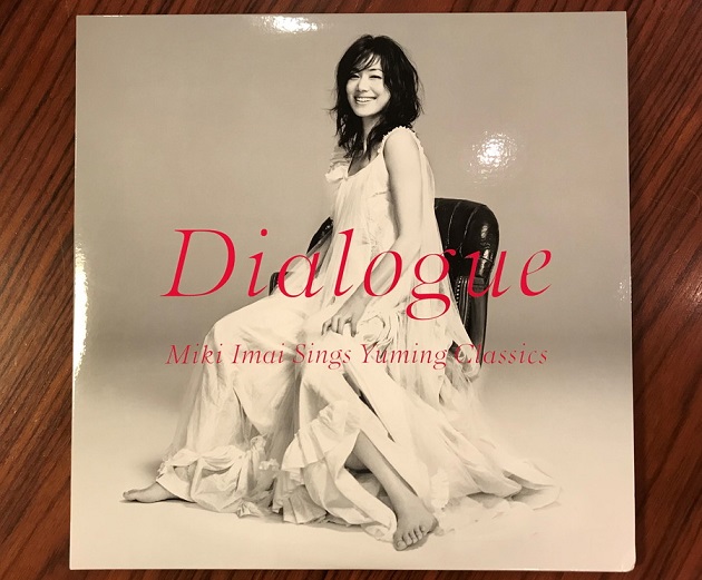 stereo sound】今井美樹「Dialogue」のLP、45回転重量盤が発売中