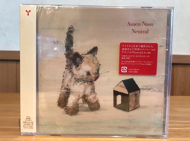 南壽あさ子さんの新譜CD「Neutral」、LP盤「forget me not」を取扱中