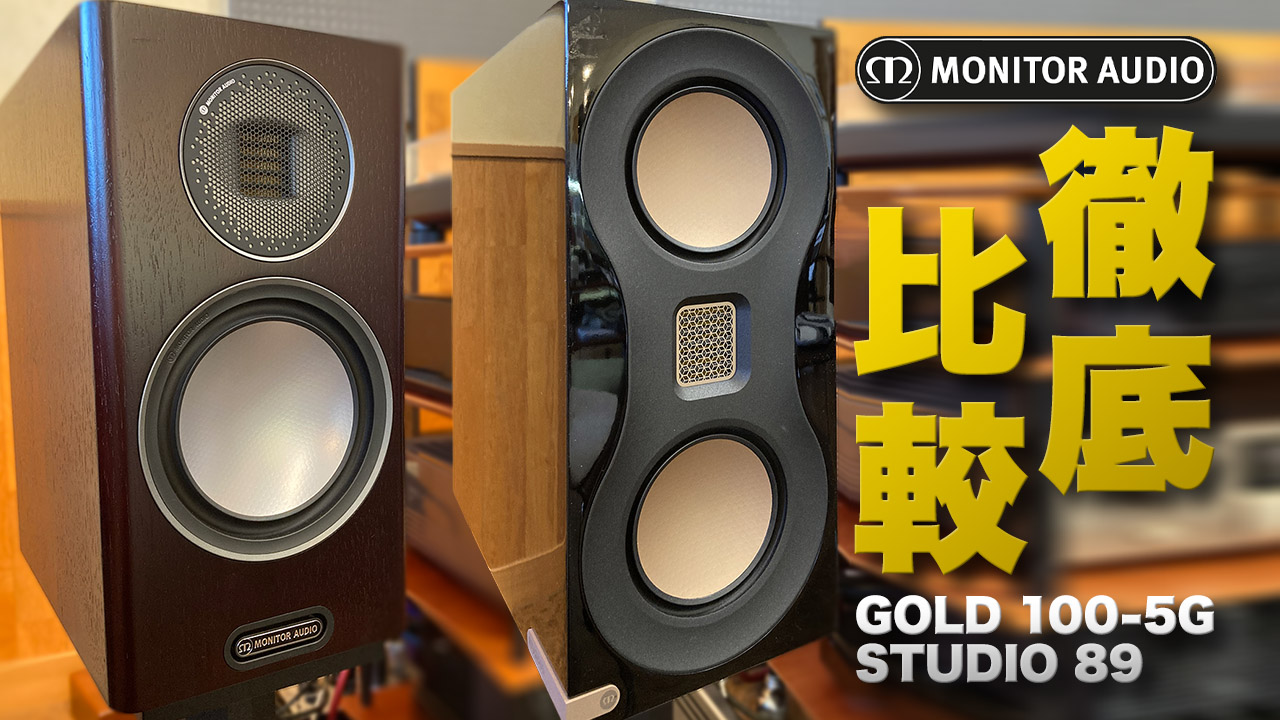 スピーカー・ウーファー ys Gold 1005G Monitor Audio PE GOLD100-5G PE / MONITOR AUDIO 売約済