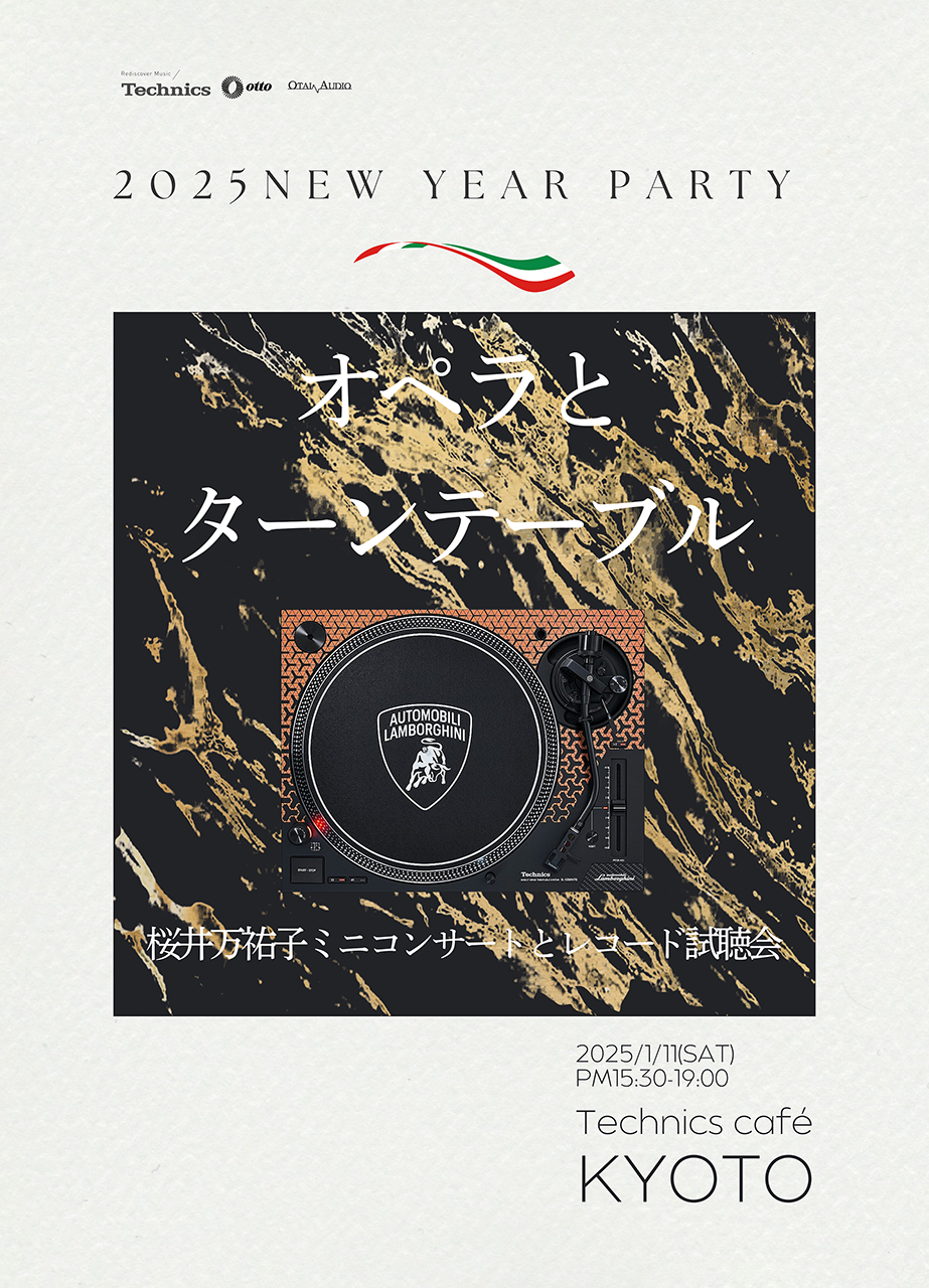 オタイオーディオ新年最初のイベントは京都！「オペラとターンテーブル