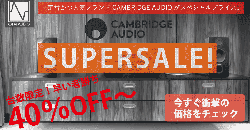 Cambridge audio cxa-60 昇圧トランス付き - オーディオ機器