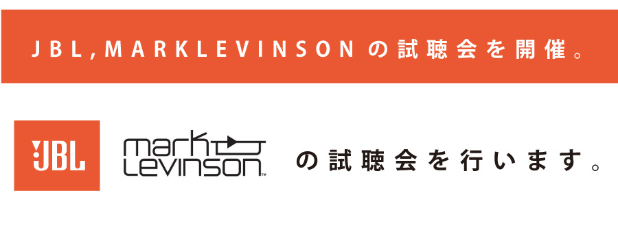 JBL,MARKLEVINSON̎s܂B