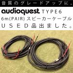 iڍ F yUSEDizAUDIO QUEST/Xs[J[P[u/TYPE6(6m/PAIR)