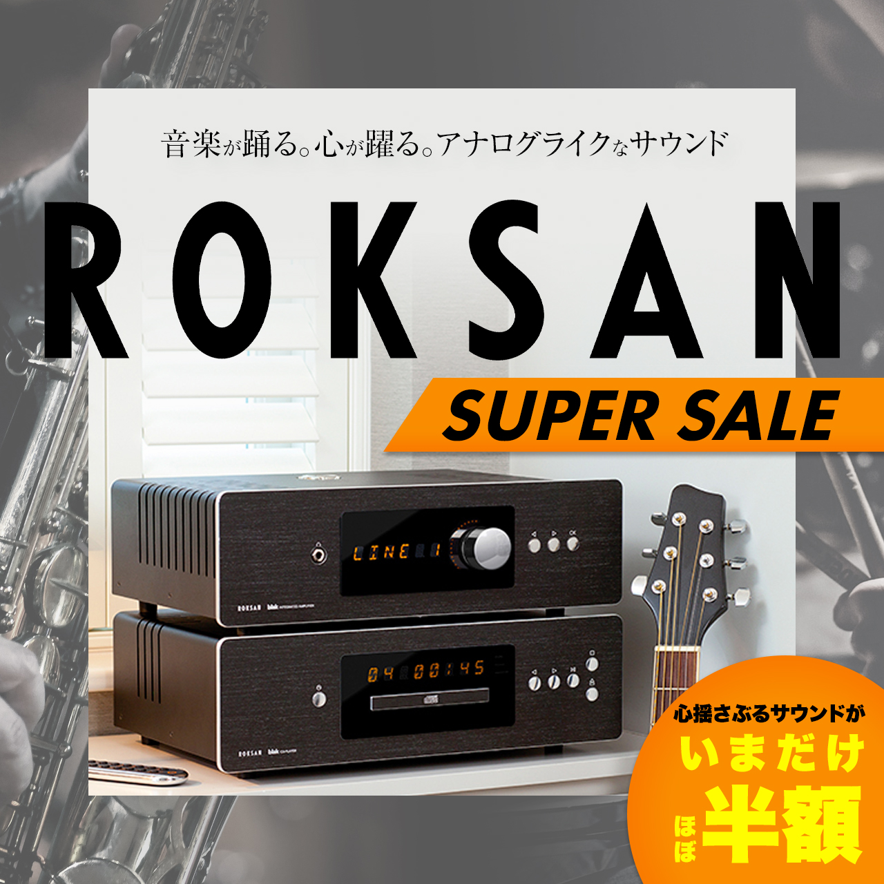 ROKSAN SUPERSALE