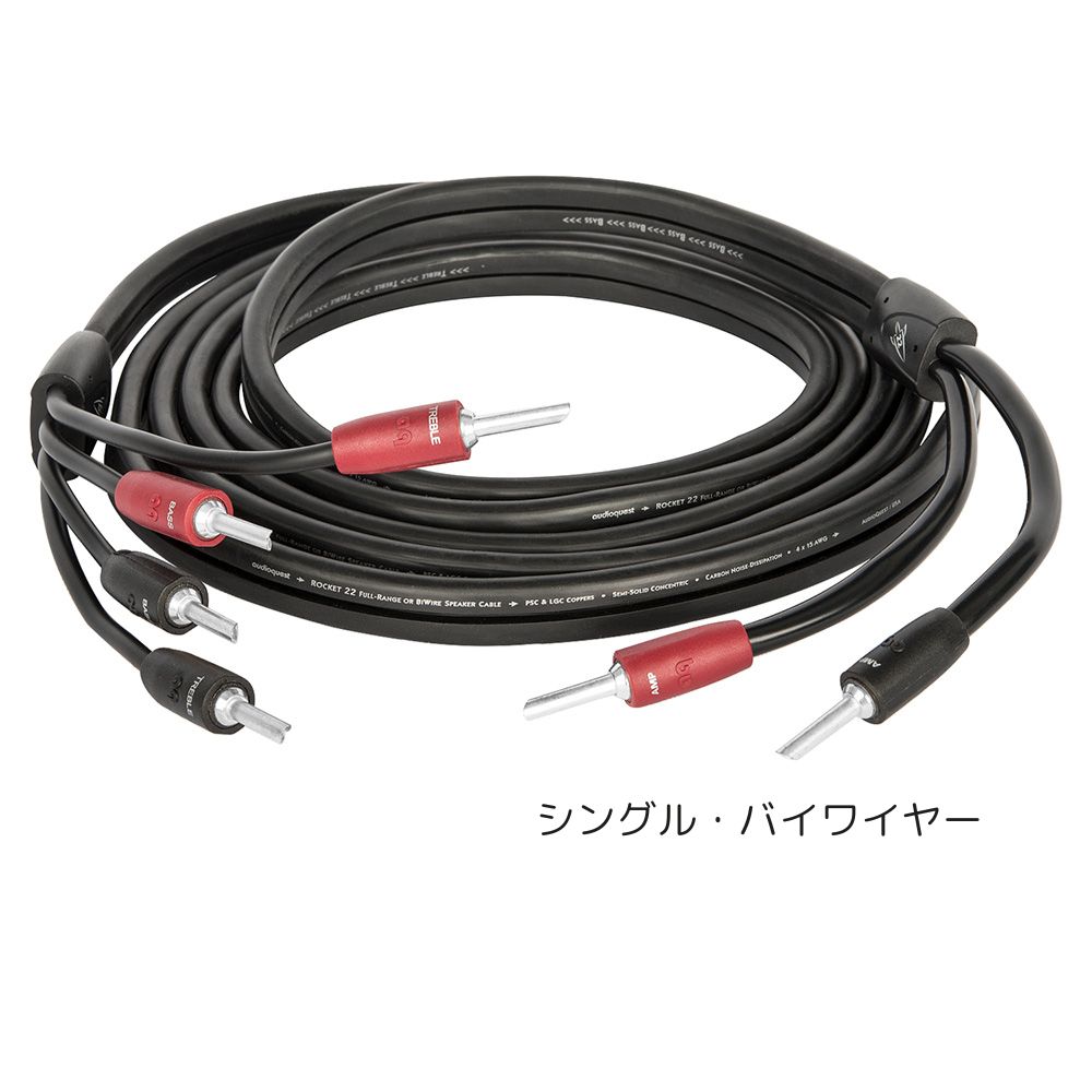 audioquest rocket22