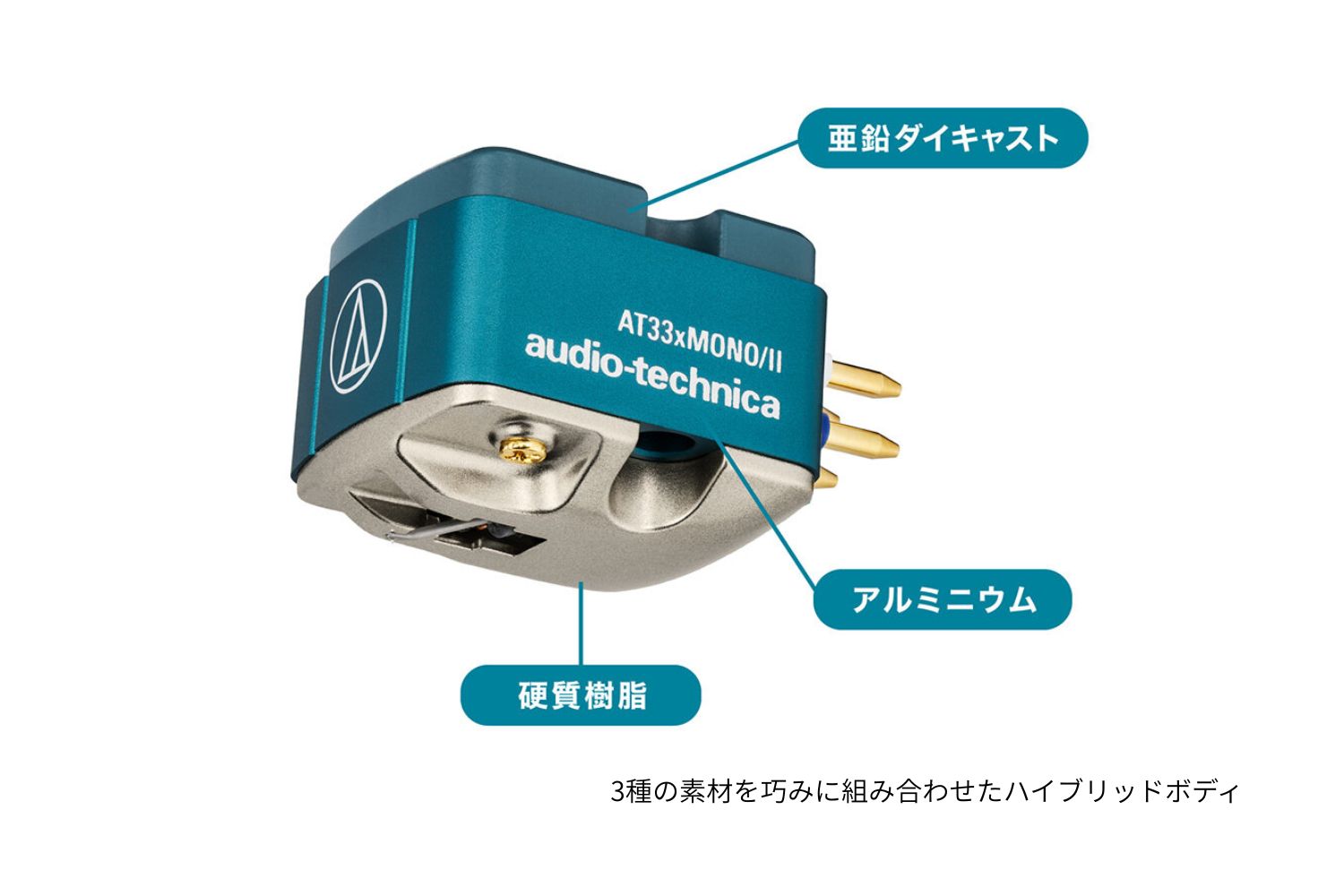 audio tecchnica at33x mono 2