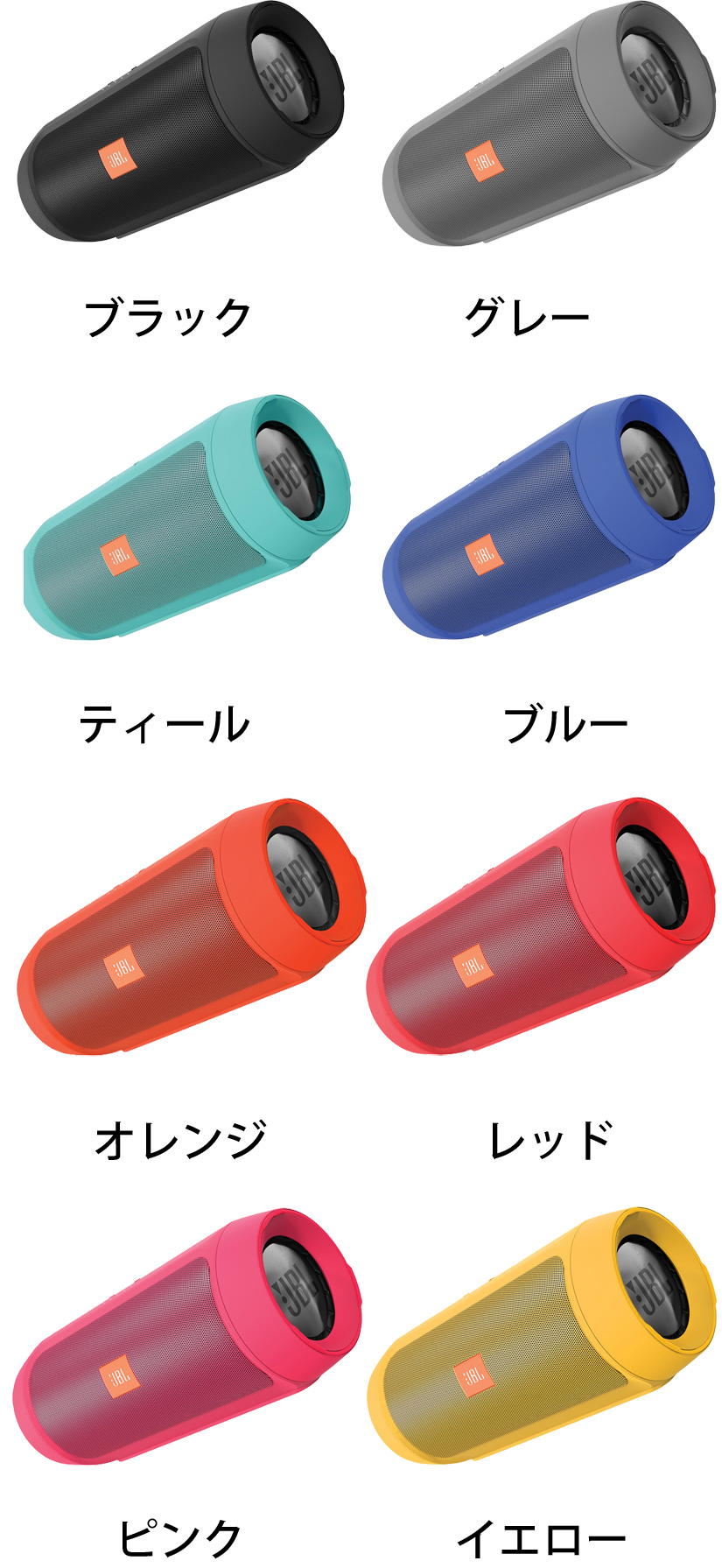 JBLのスピーカー、JBL CHARGE2+のご紹介です。