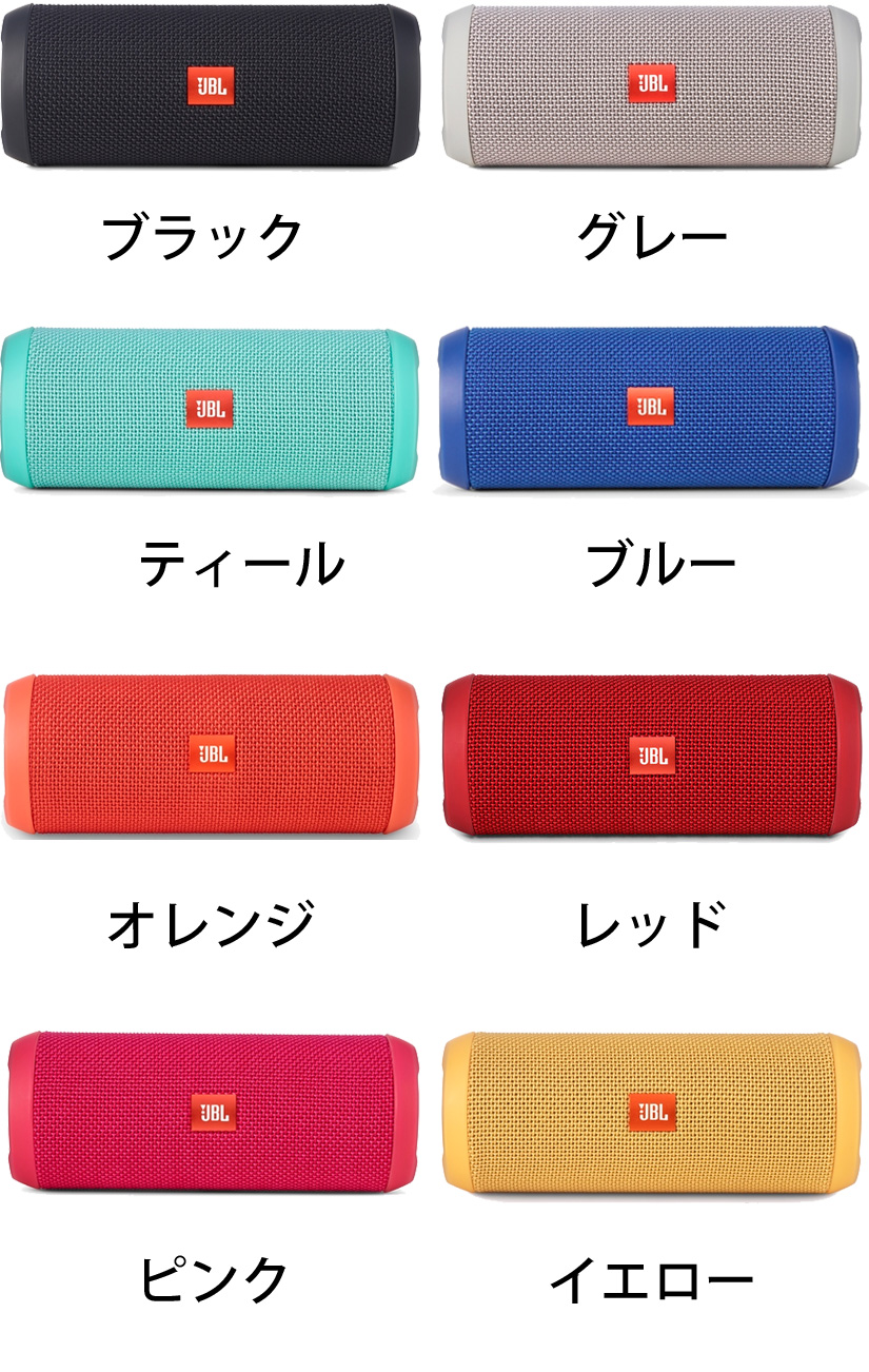 JBLのBluetooth対応 防水機能付きポータブルスピーカー、JBL FLIP3のご ...