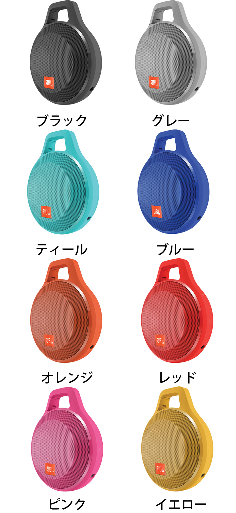 jbl CLIP+ スピーカー