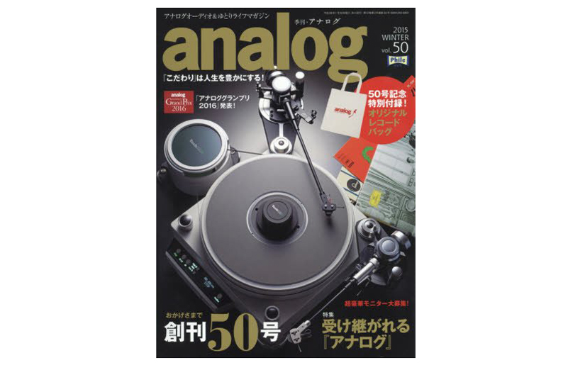 oŁ@analog vol.50