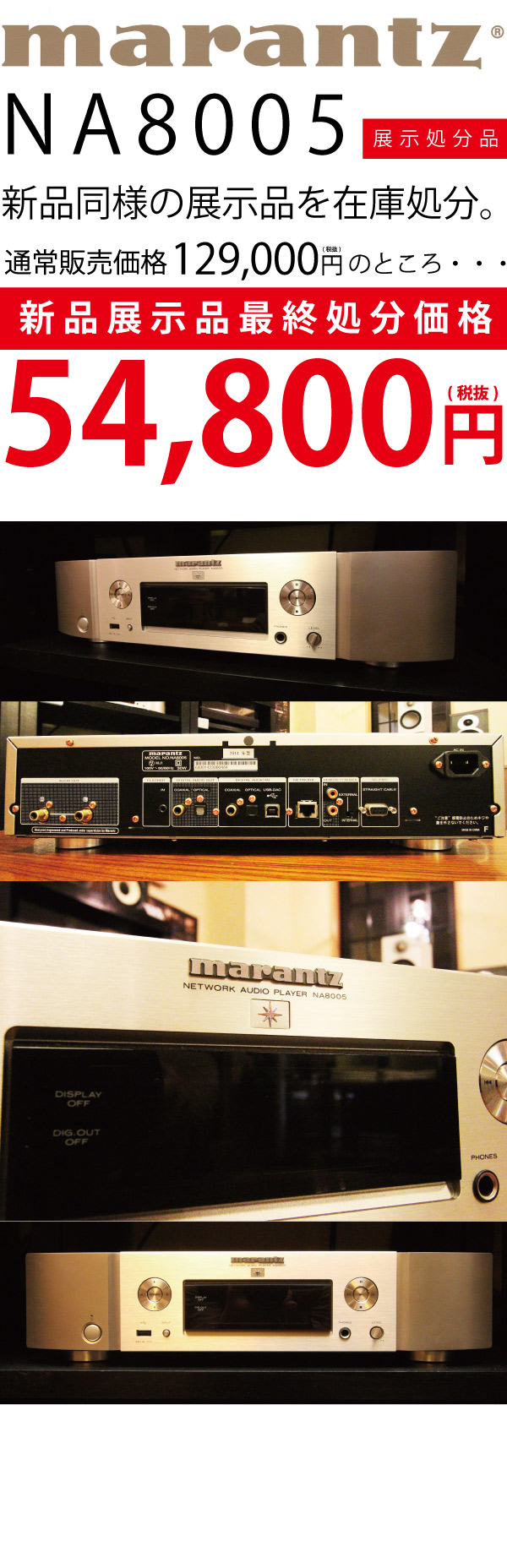 marantz na8005