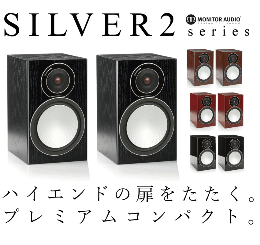monitor audio Silver 2
