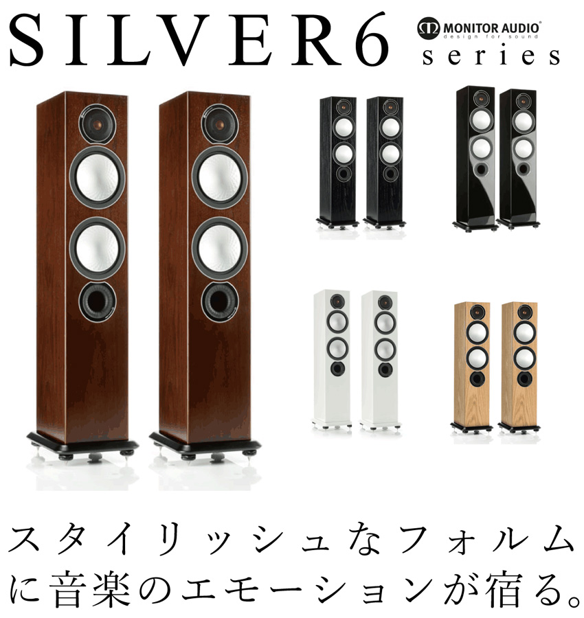 monitor audio Silver 6