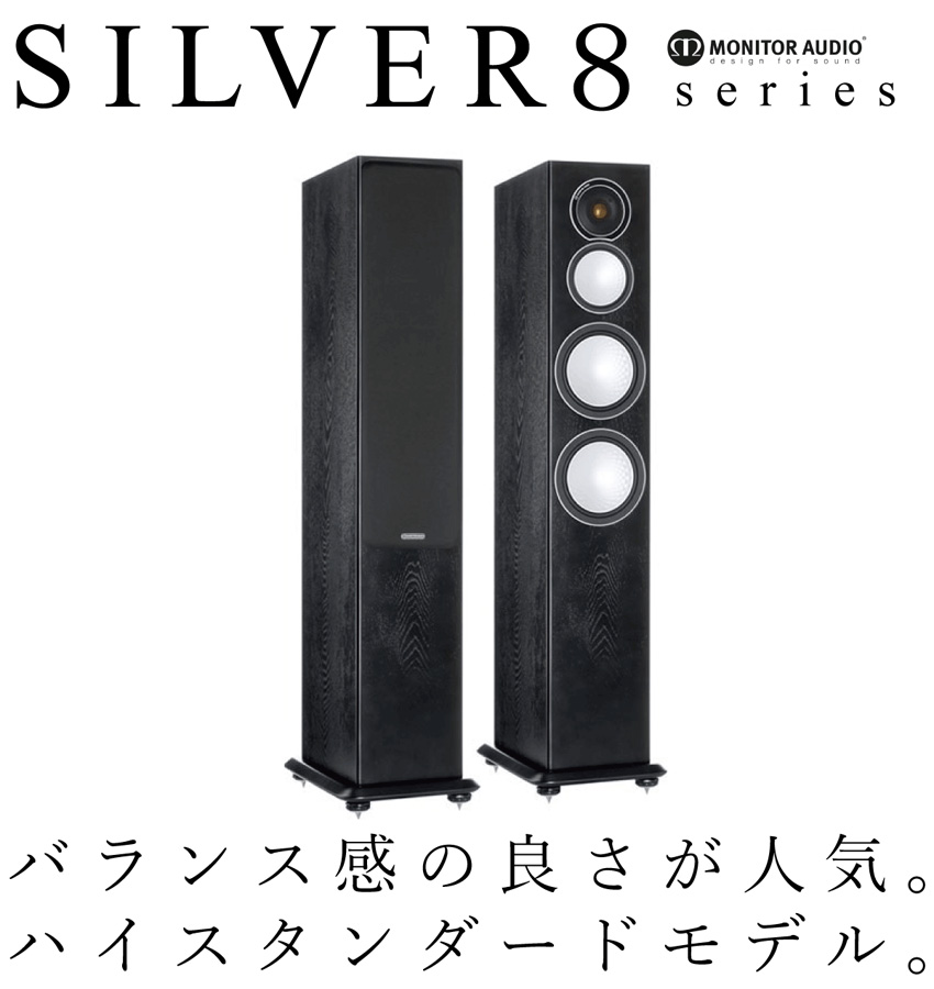 monitor audio Silver 8