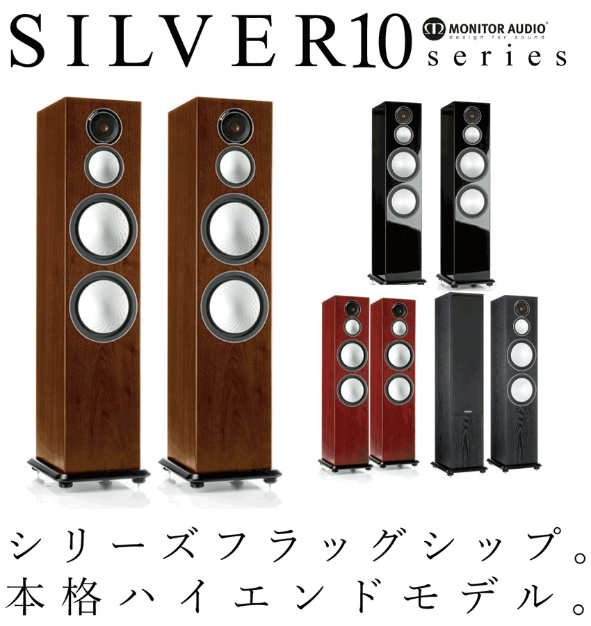 monitor audio Silver 10