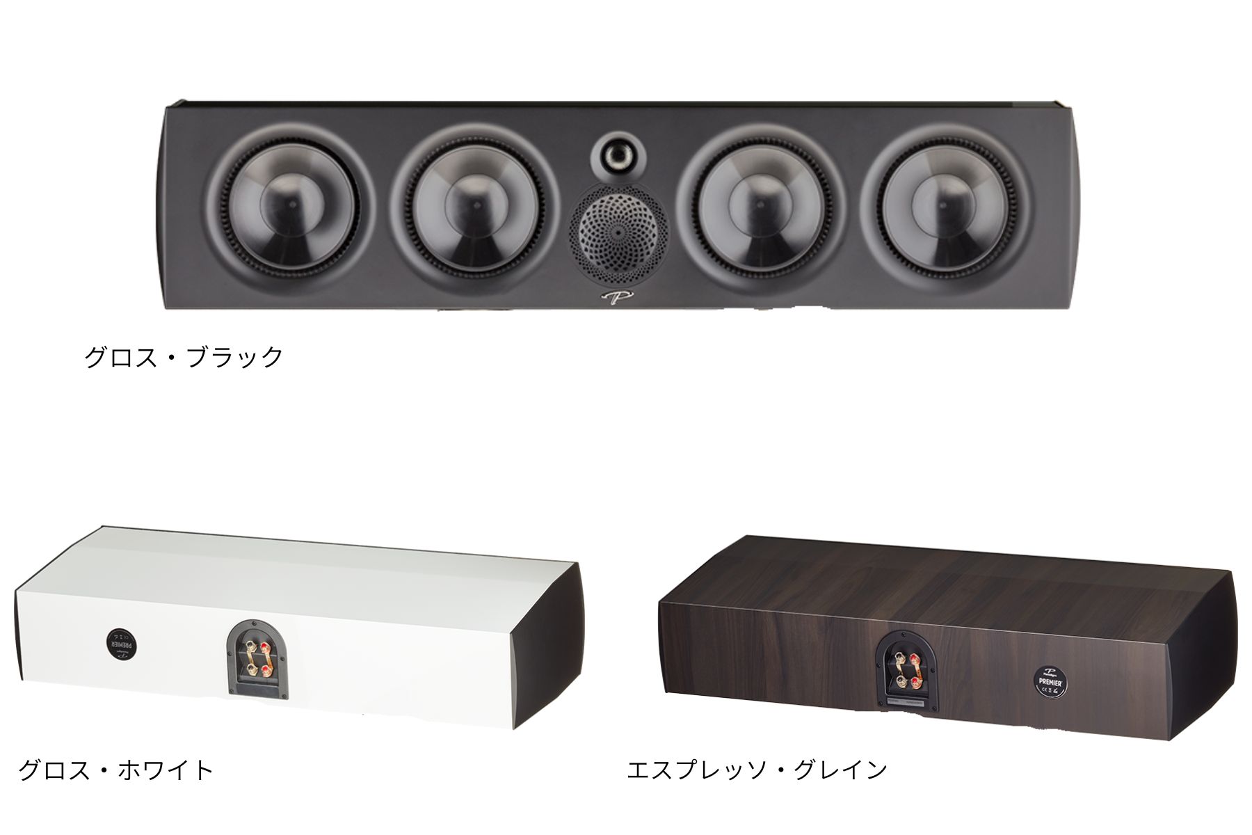 paradigm premium 600c.
