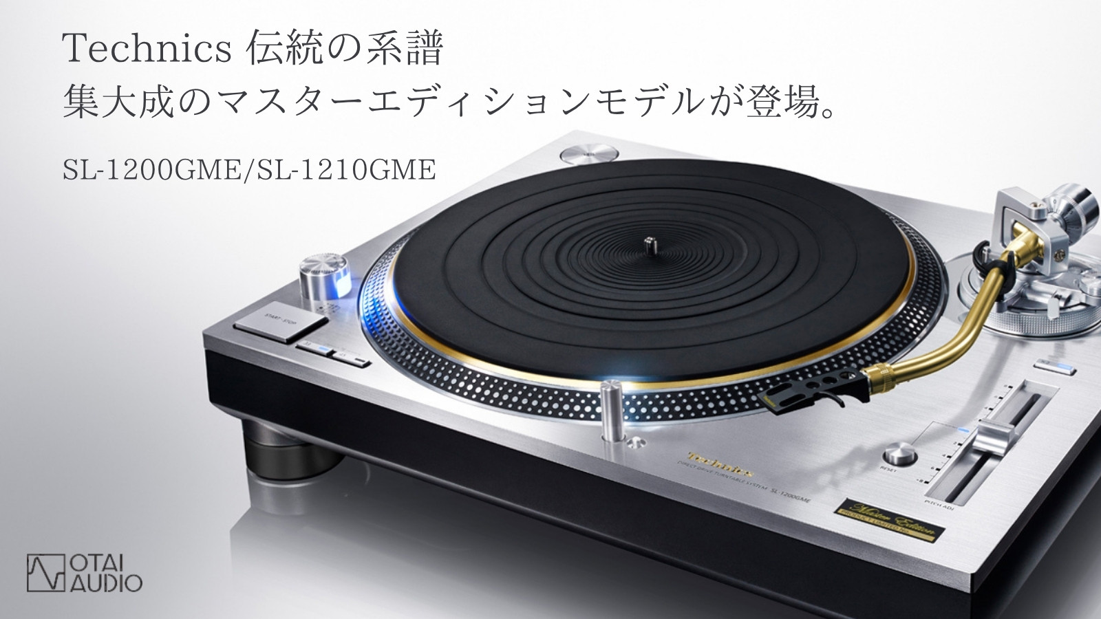 SL-1200,1210GME