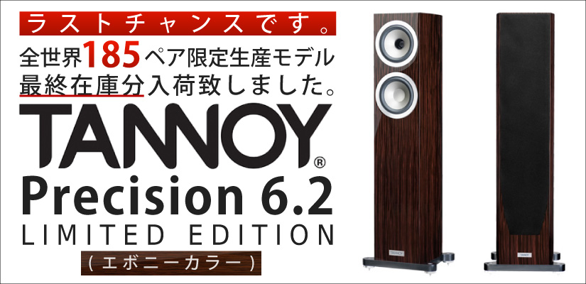 TANNOY Precision 6.2LE