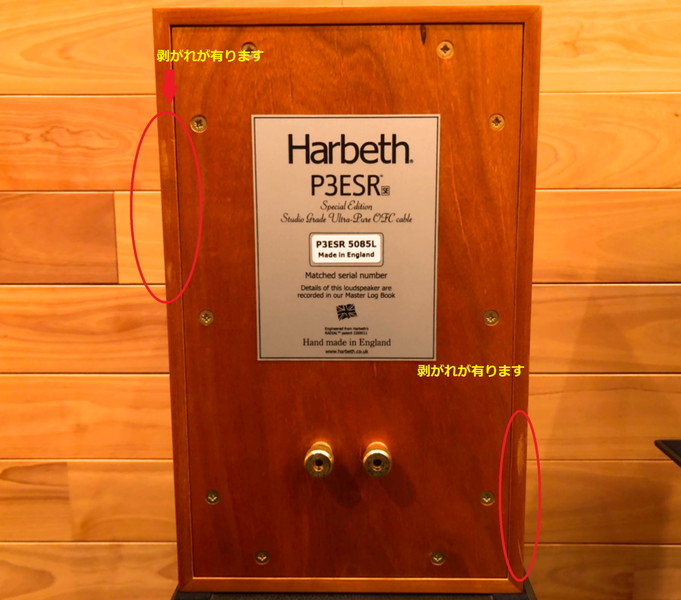 harbeth HL-P3ESR