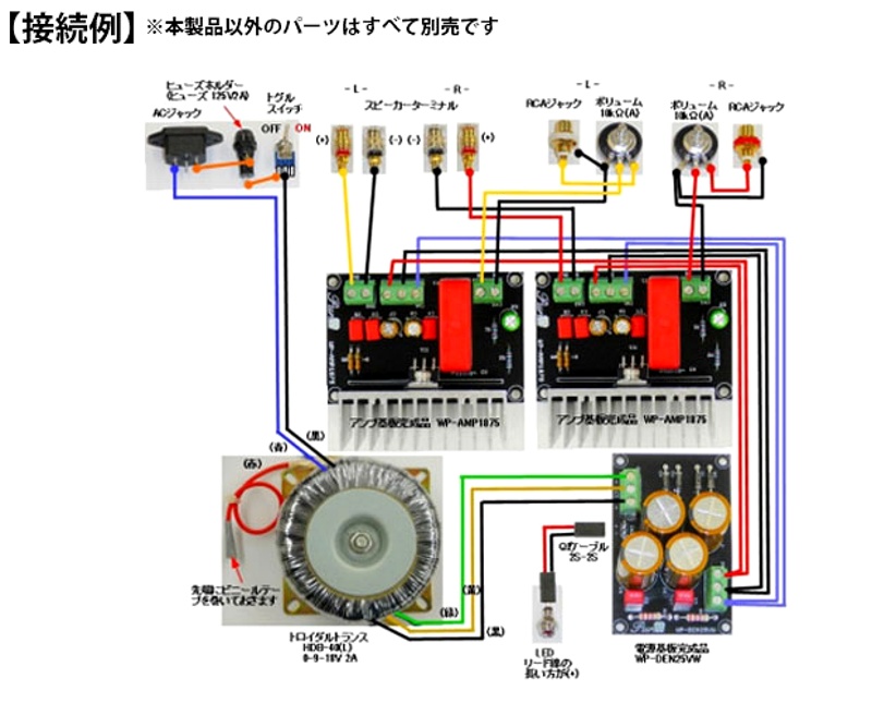 Wonder Pure/パワーアンプ用±電源基板完成品/WP-DEN25VW/