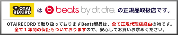 OTAIRECORDŎ舵Ăbeats by dr.drei͑S1Nԕۏؕt̐K㗝XoR̐iłB